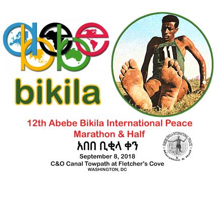 Abebe Bikila Day 2018 shirt